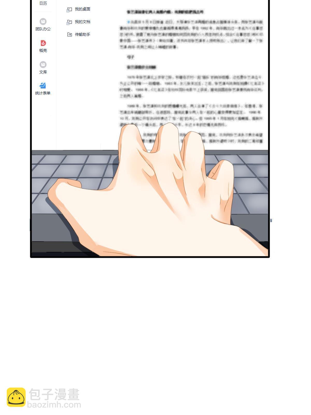 79 偶尔用用我吧(1/2)-第81话