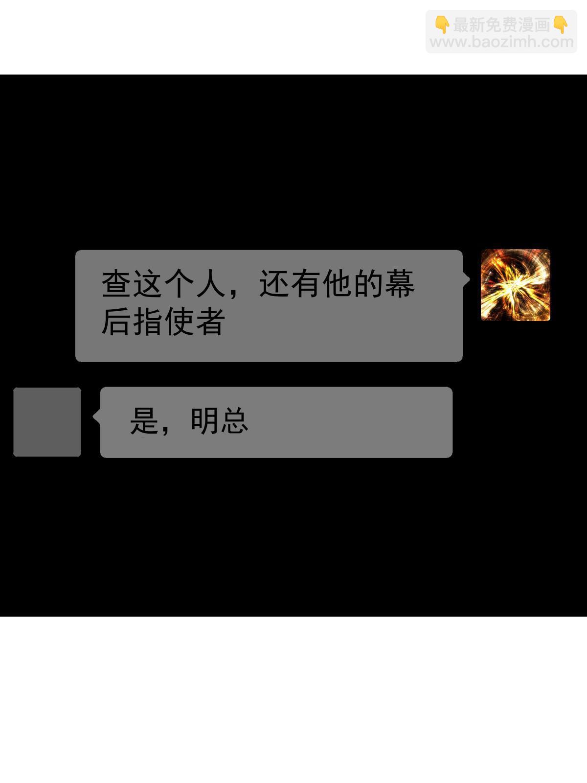 79 偶尔用用我吧(1/2)-第81话