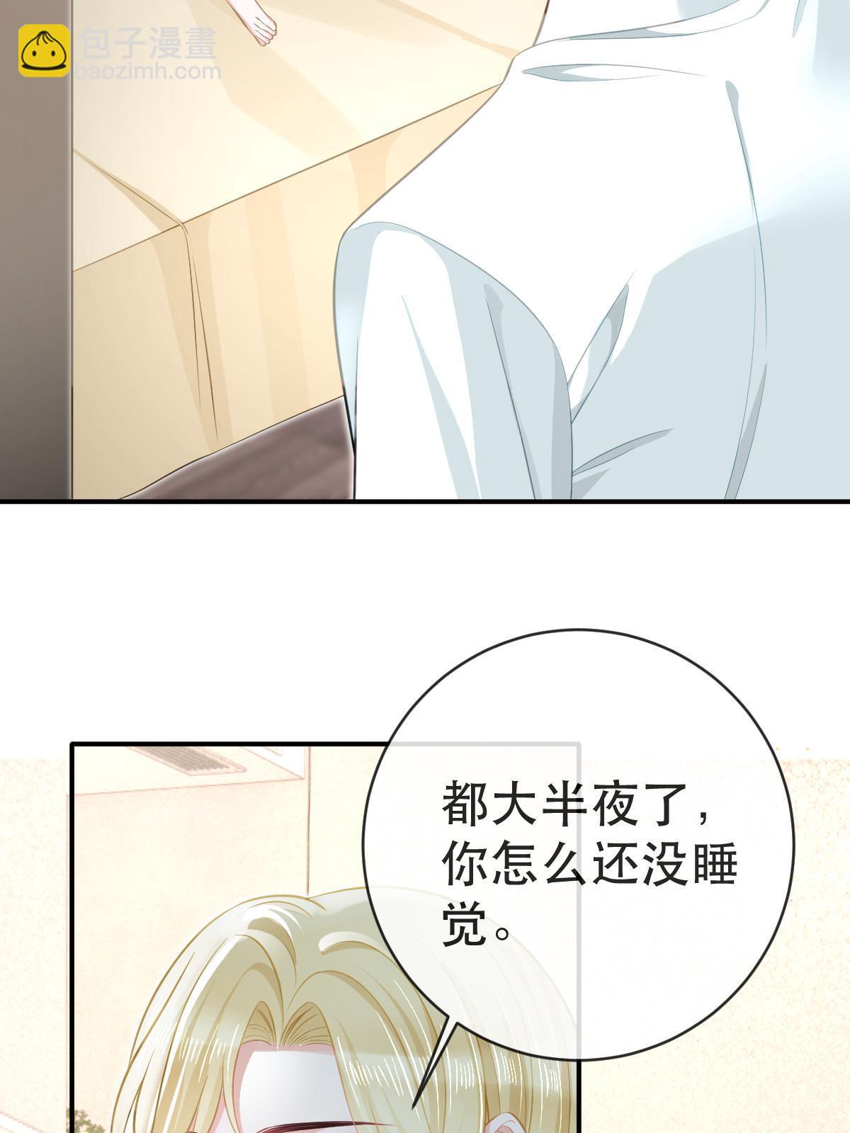 79 偶尔用用我吧(1/2)-第81话