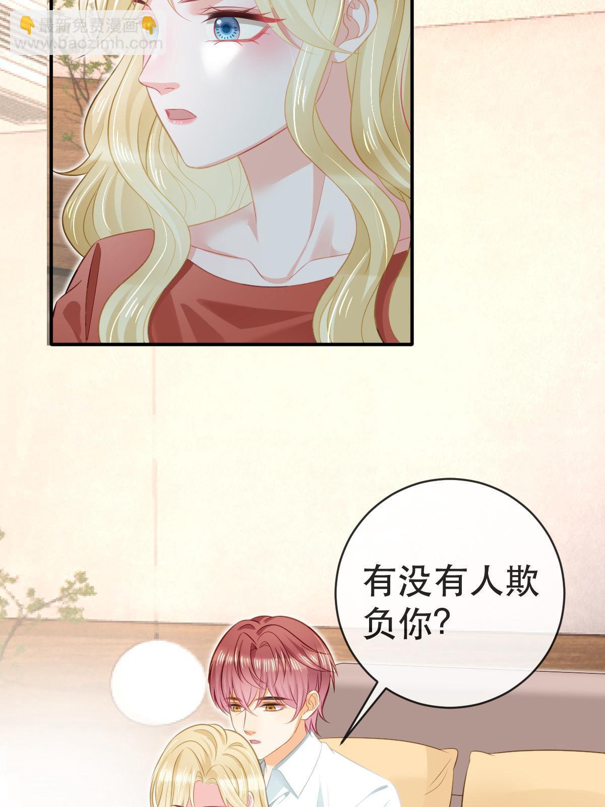 79 偶尔用用我吧(1/2)-第81话