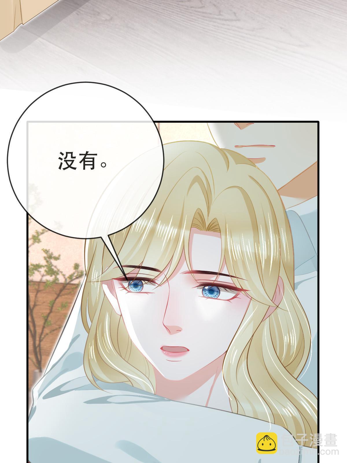 79 偶尔用用我吧(1/2)-第81话