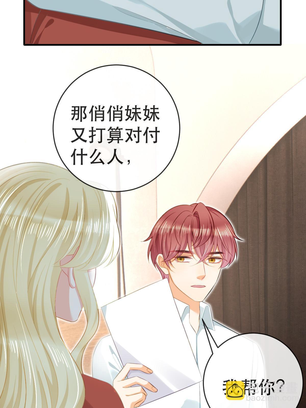79 偶尔用用我吧(1/2)-第81话