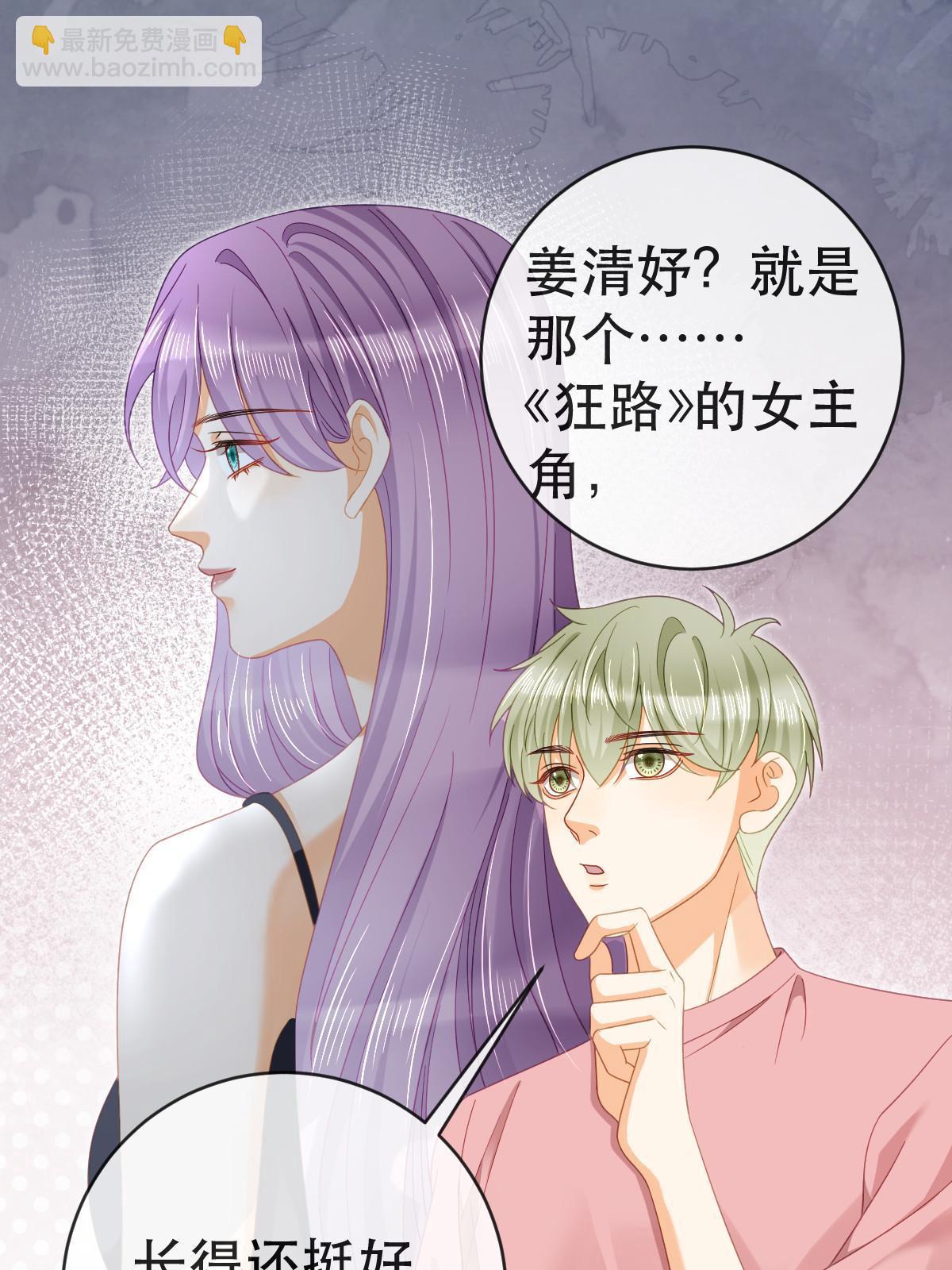 79 偶尔用用我吧(1/2)-第81话
