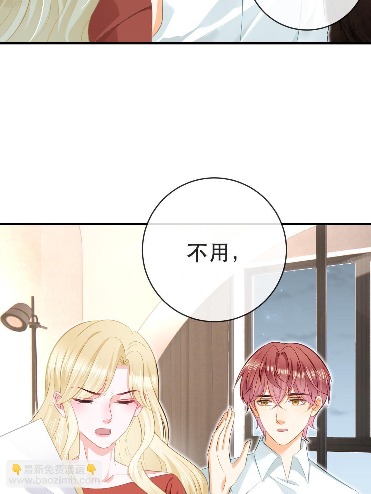 79 偶尔用用我吧(1/2)-第81话
