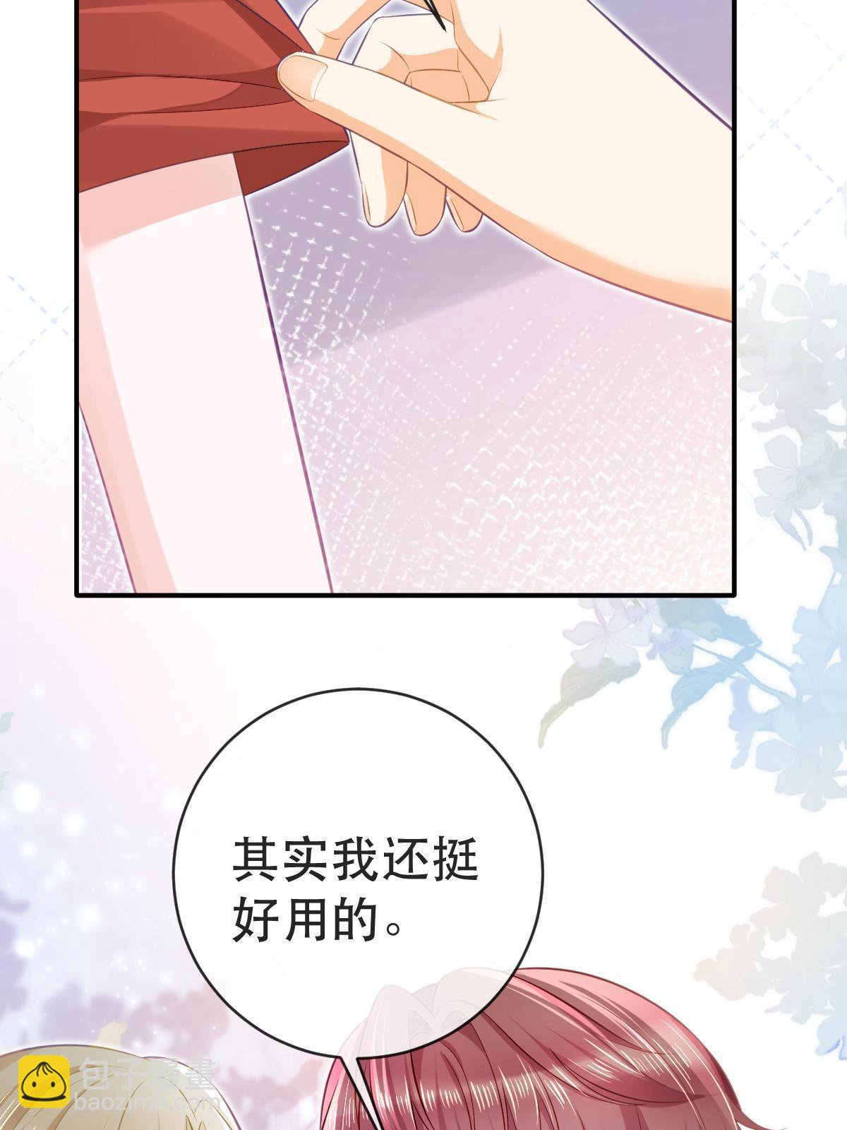 79 偶尔用用我吧(1/2)-第81话