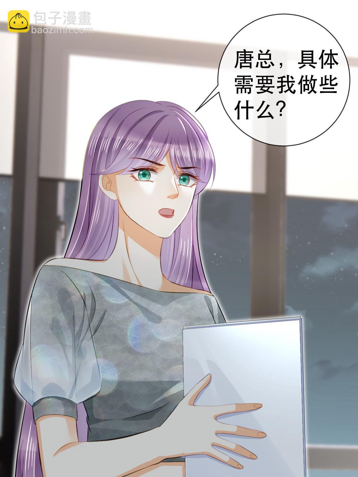 79 偶尔用用我吧(1/2)-第81话