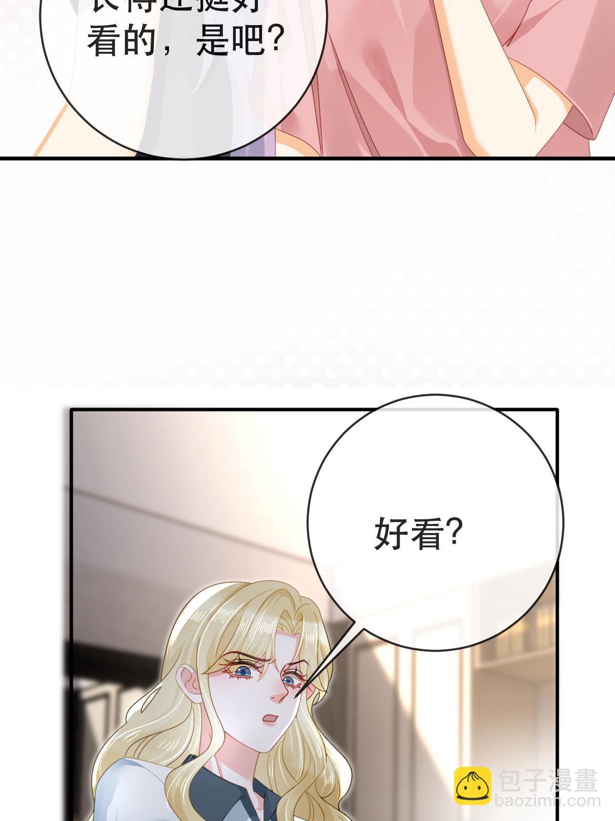 79 偶尔用用我吧(1/2)-第81话