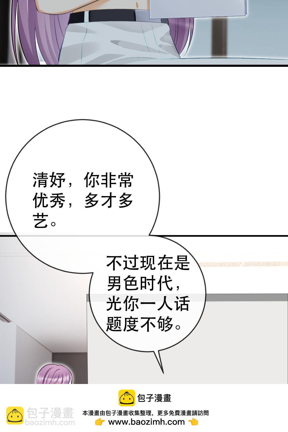 79 偶尔用用我吧(1/2)-第81话