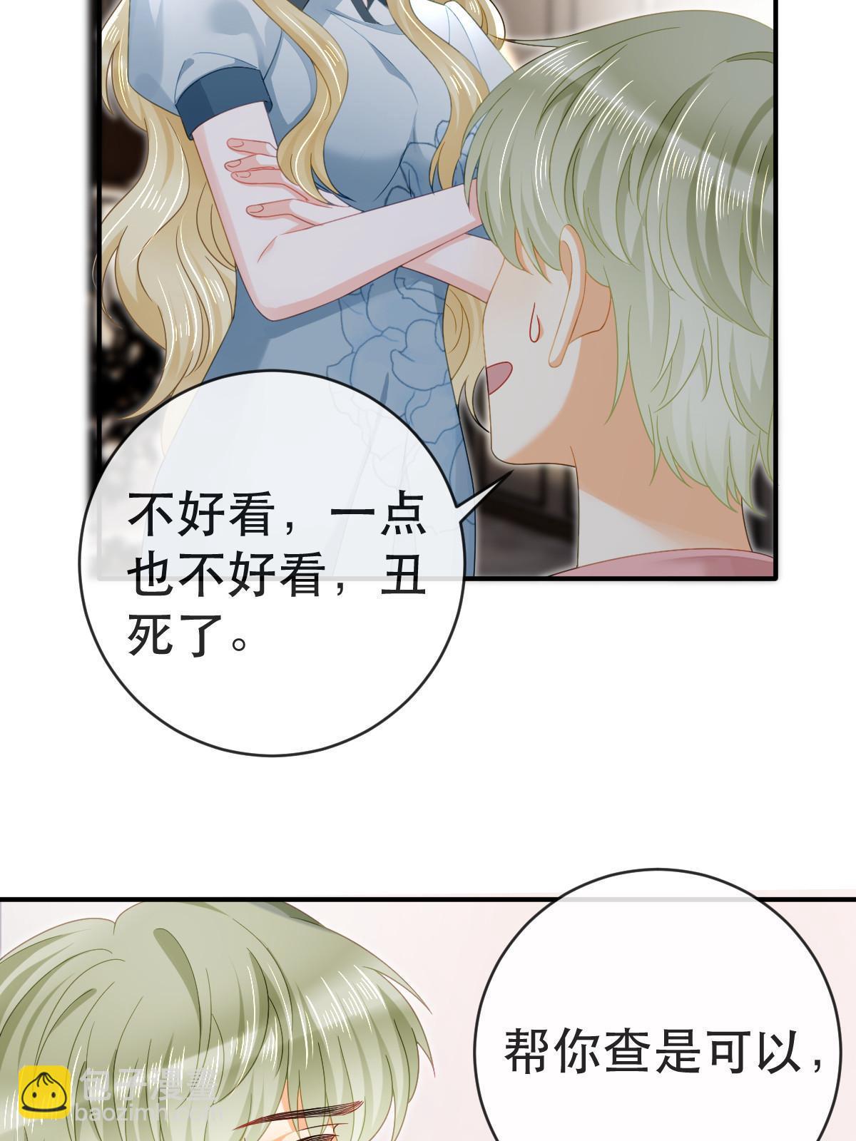 79 偶尔用用我吧(1/2)-第81话