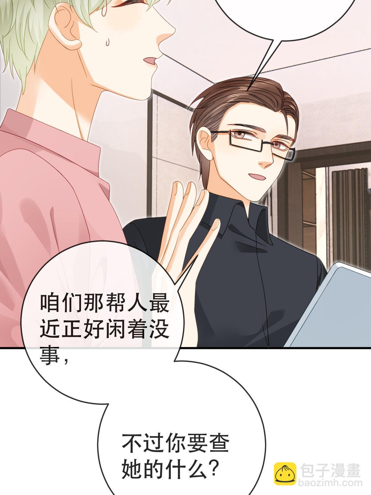 79 偶尔用用我吧(1/2)-第81话