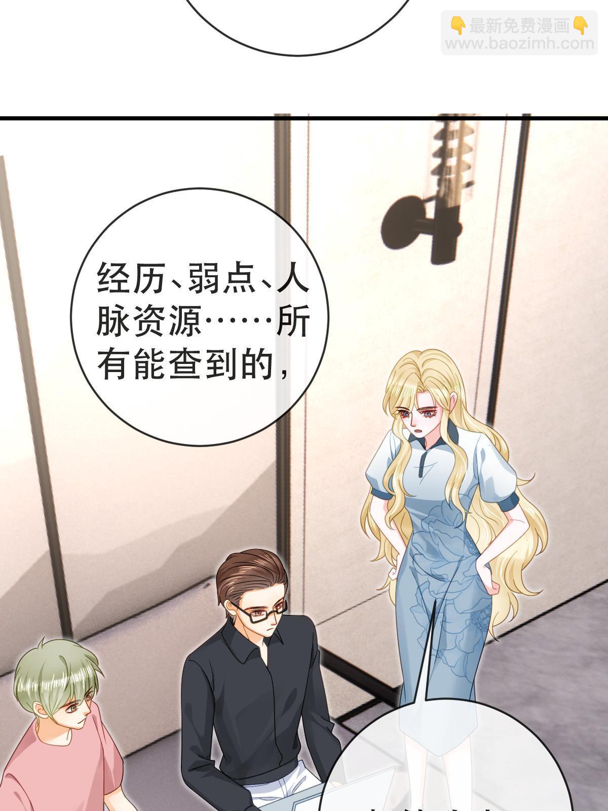 79 偶尔用用我吧(1/2)-第81话