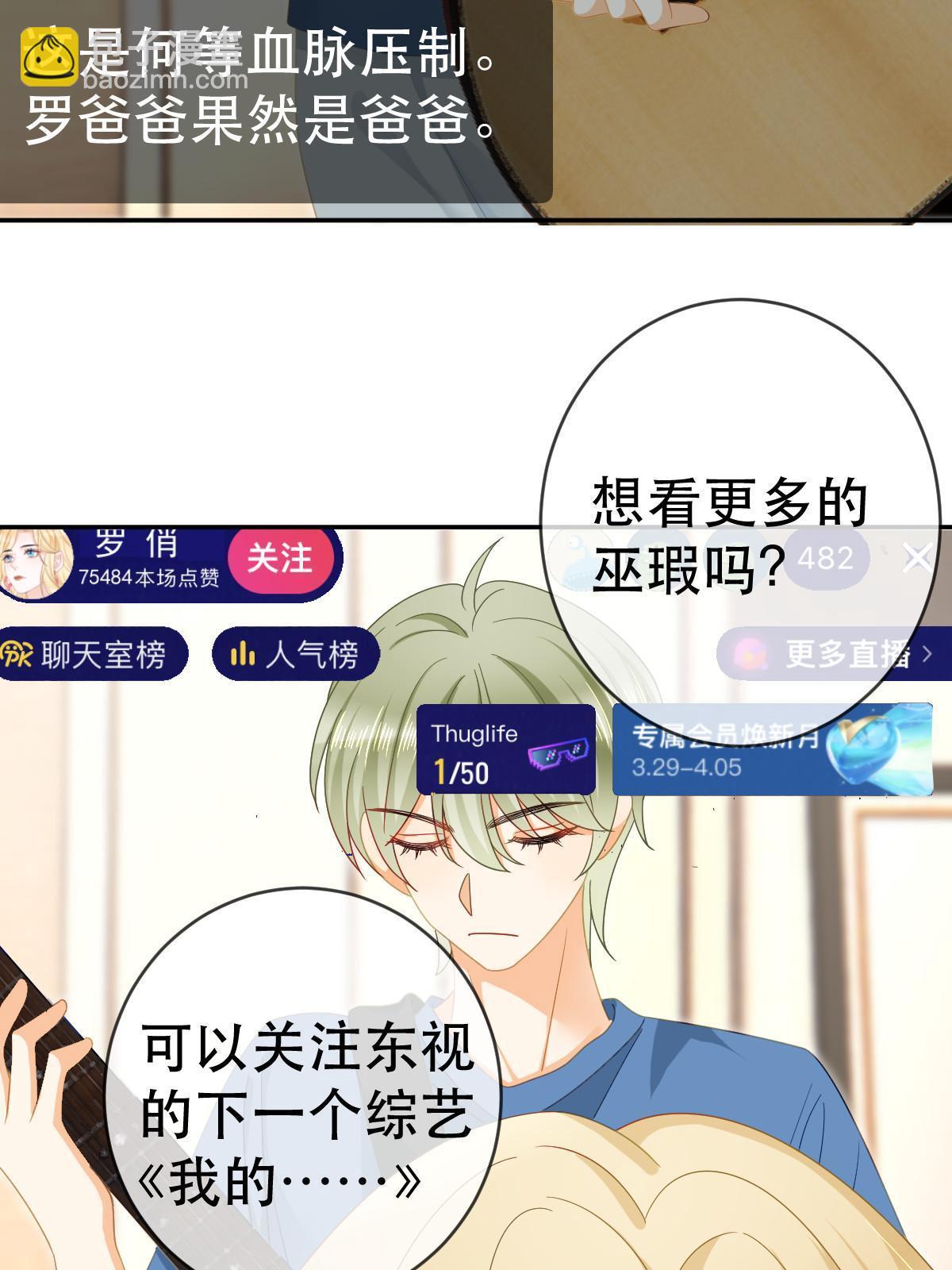 81 情书(1/2)-第83话