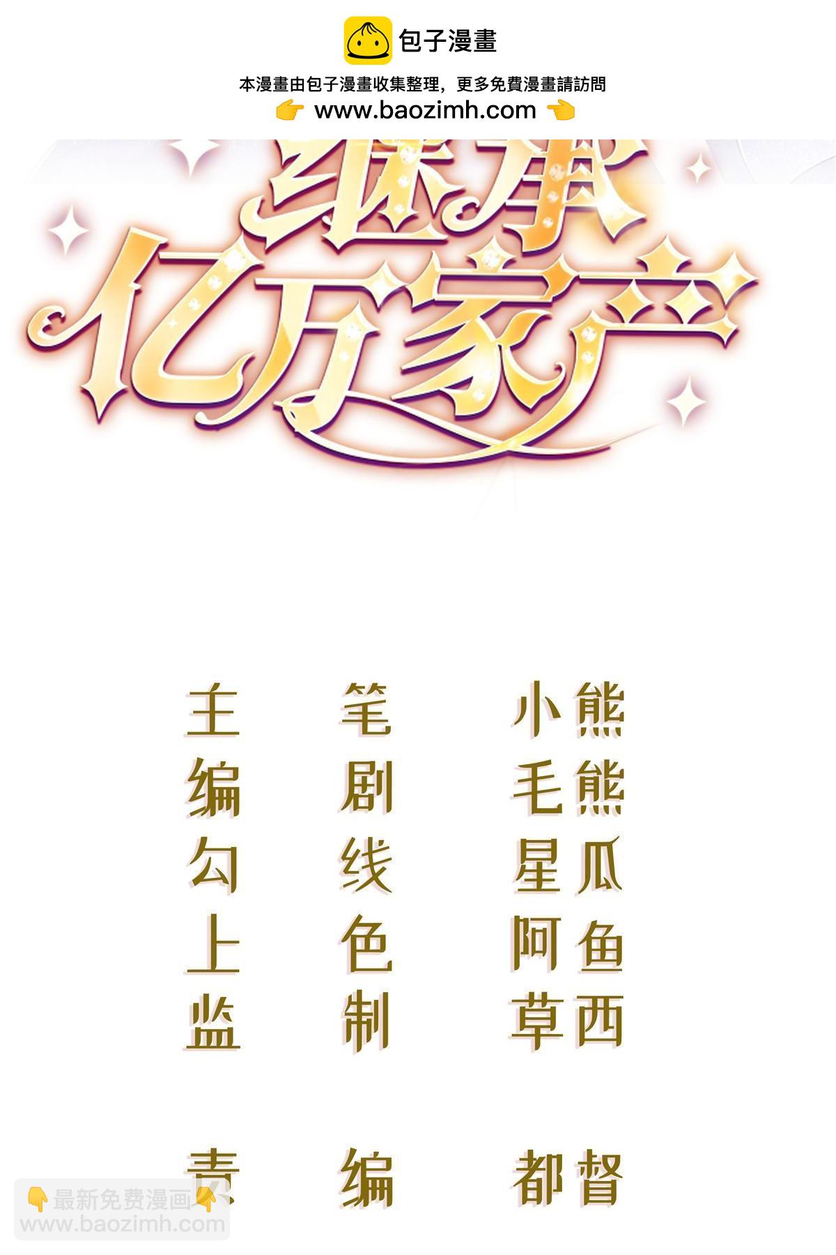 81 情书(1/2)-第83话