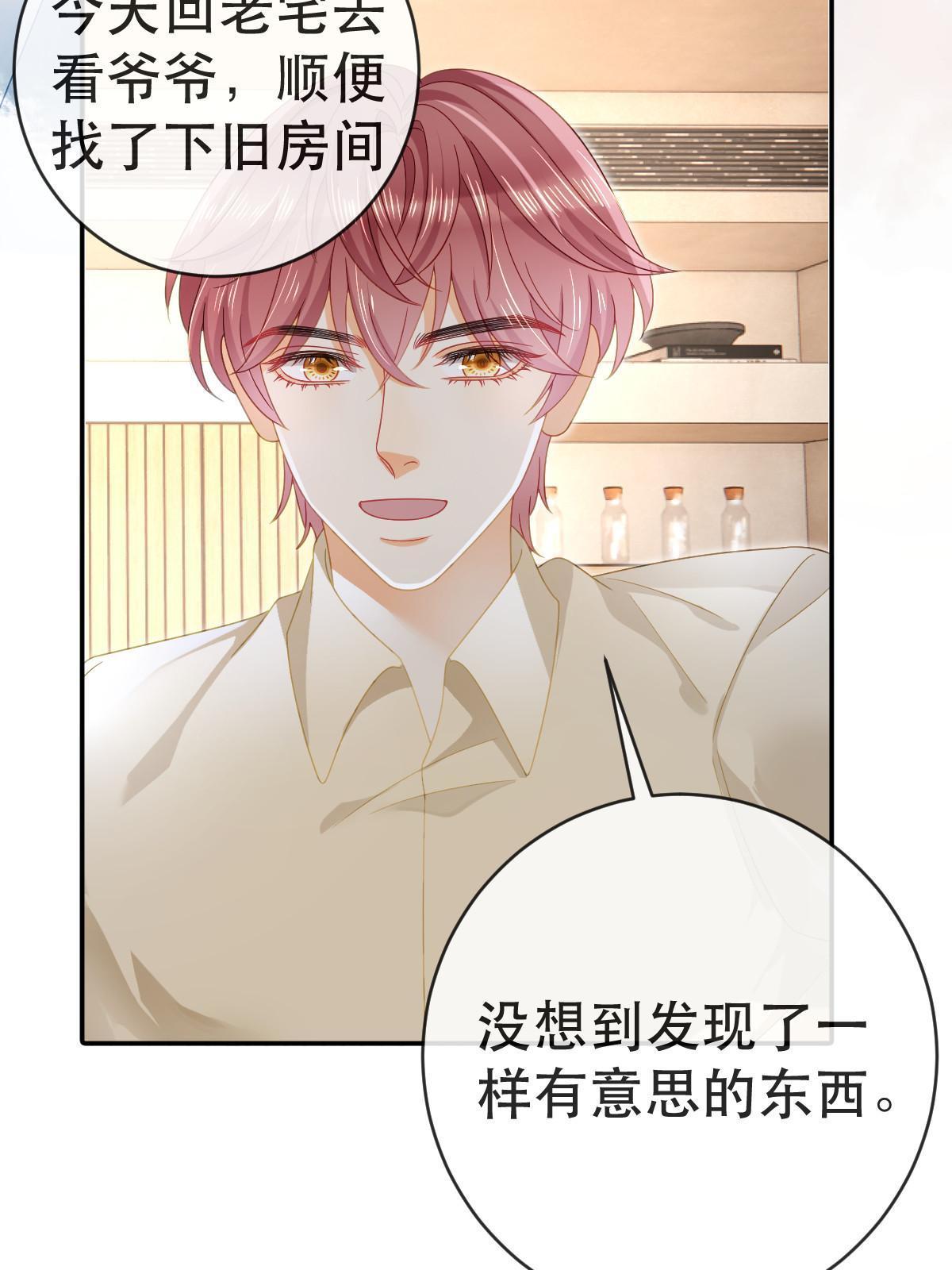 81 情书(1/2)-第83话