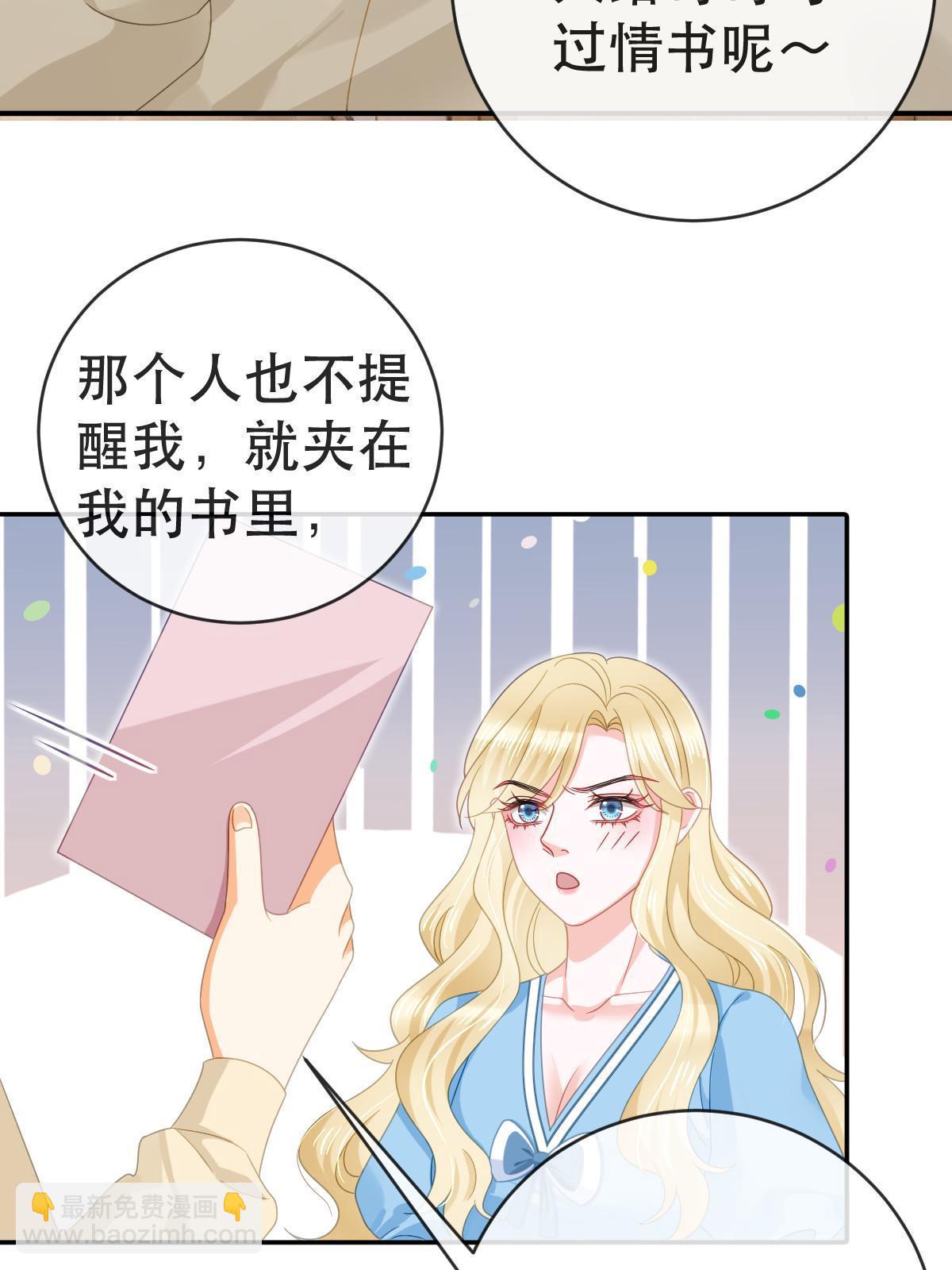 81 情书(1/2)-第83话