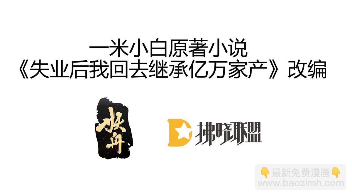 81 情书(1/2)-第83话