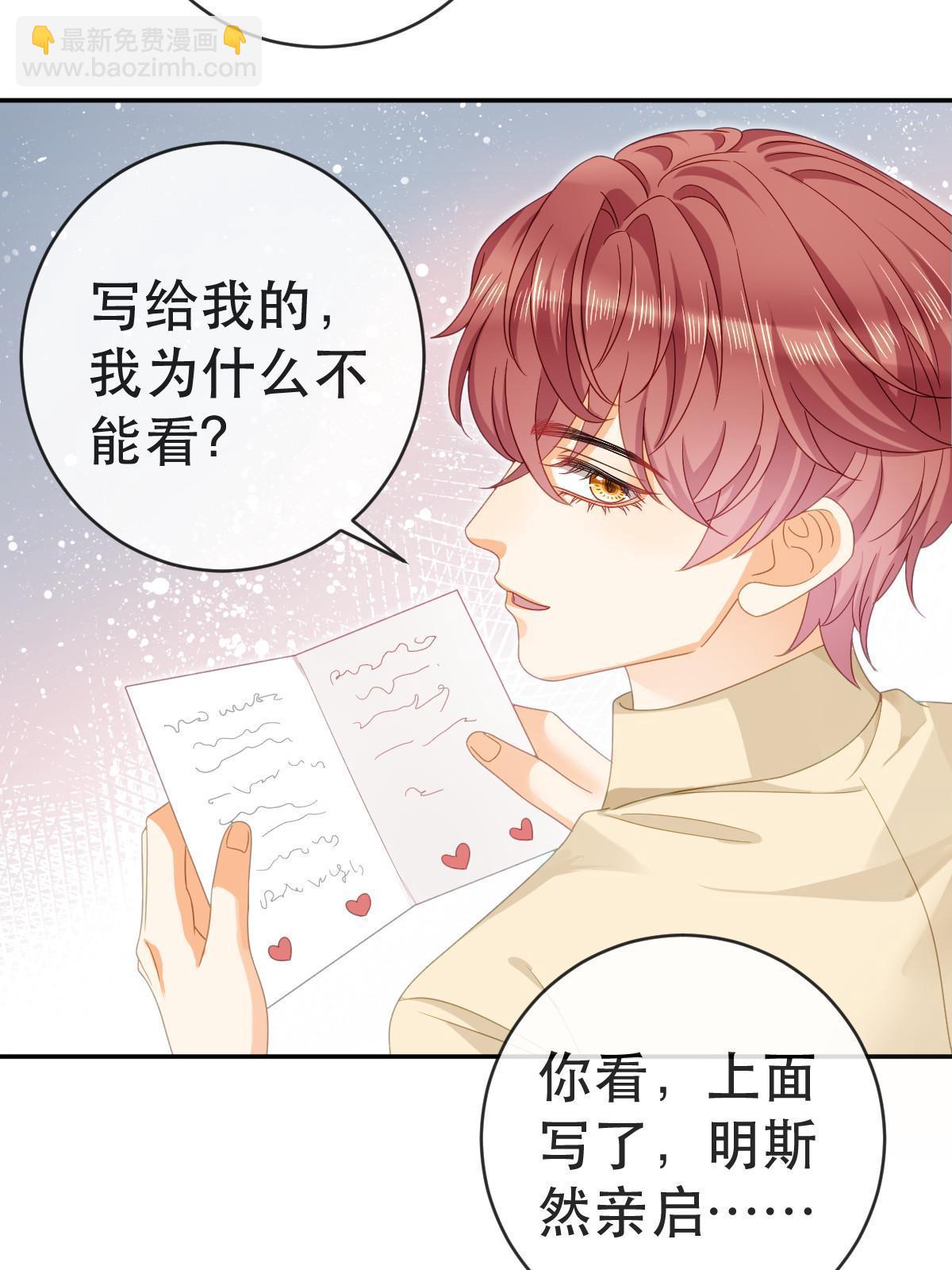 81 情书(1/2)-第83话
