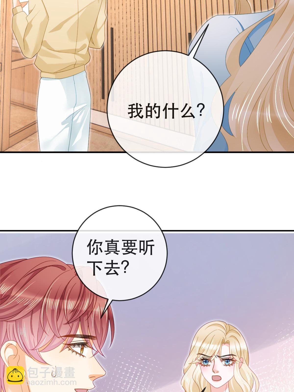 81 情书(1/2)-第83话