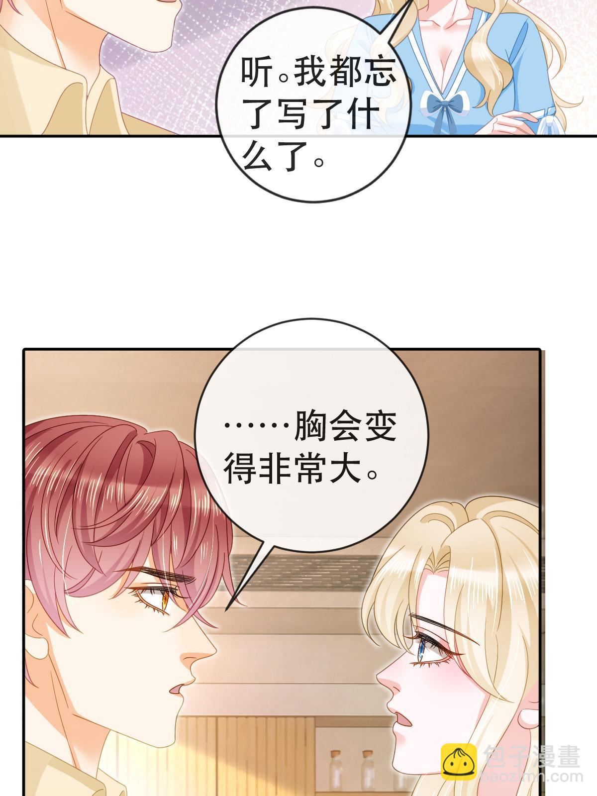 81 情书(1/2)-第83话