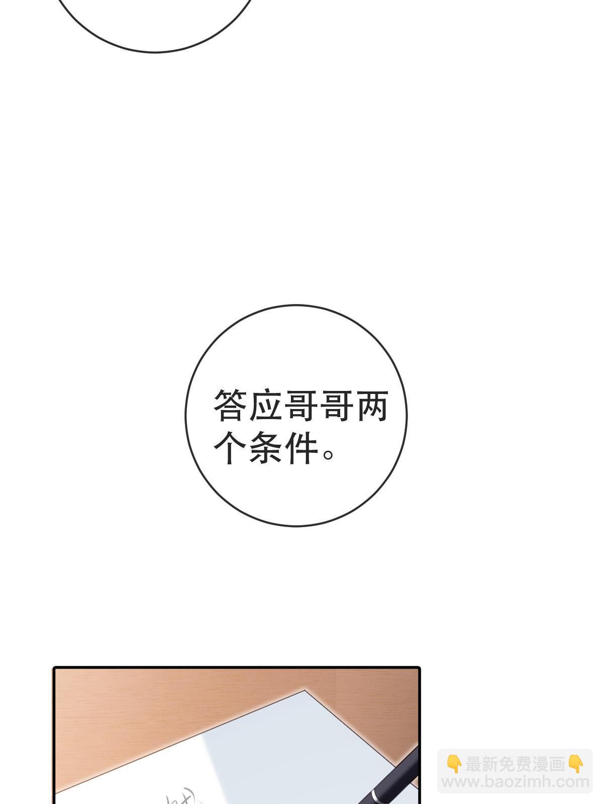 81 情书(1/2)-第83话