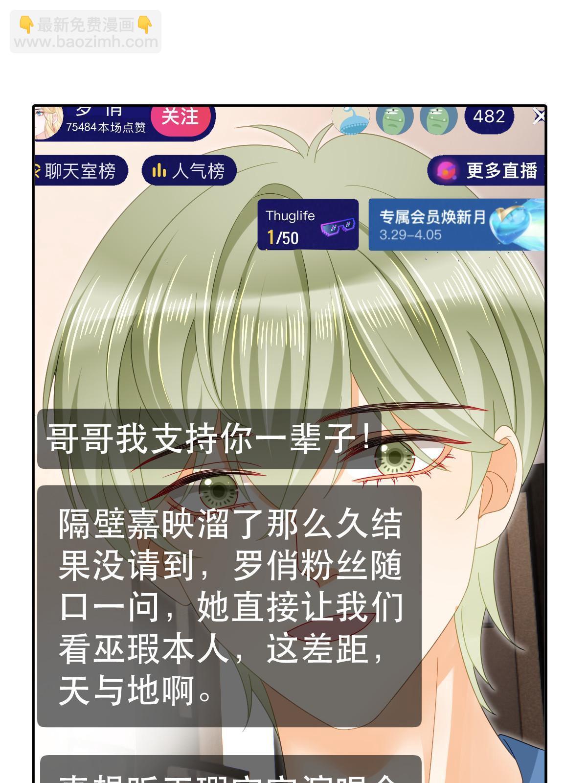 81 情书(1/2)-第83话