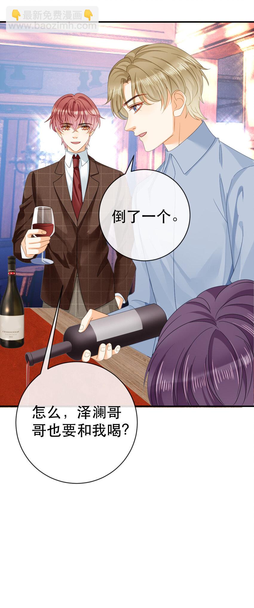 83 今晚看你顺眼-第85话
