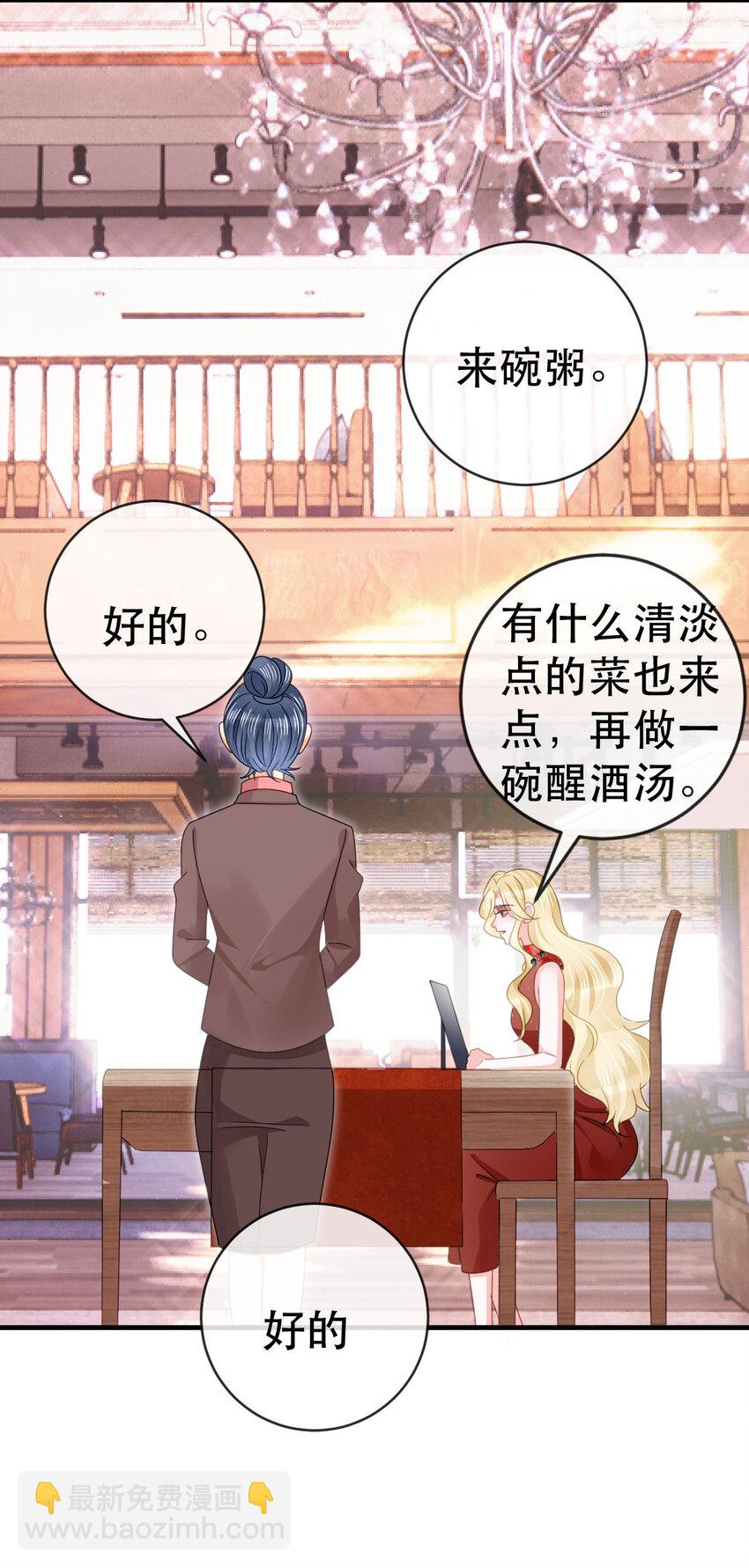 83 今晚看你顺眼-第85话