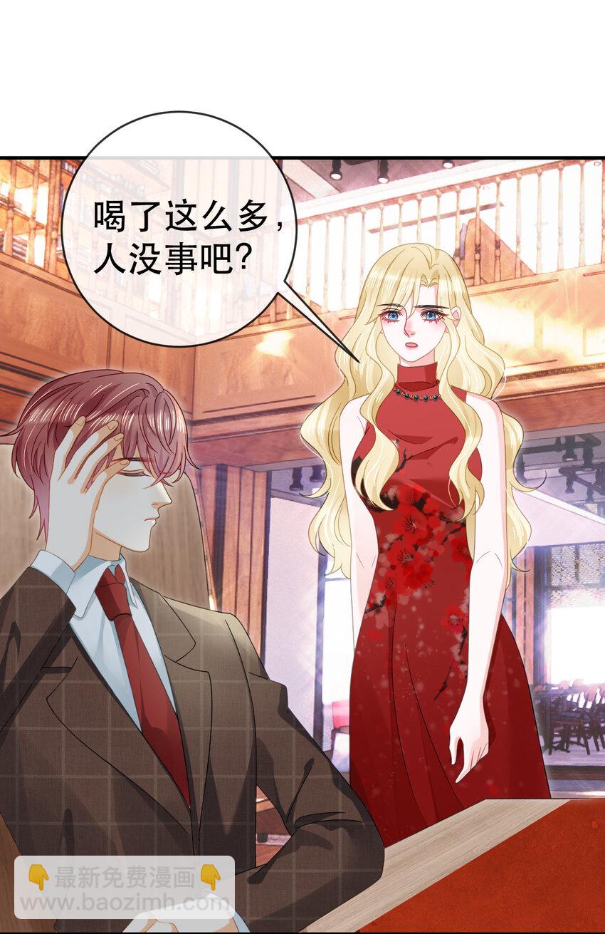 83 今晚看你顺眼-第85话