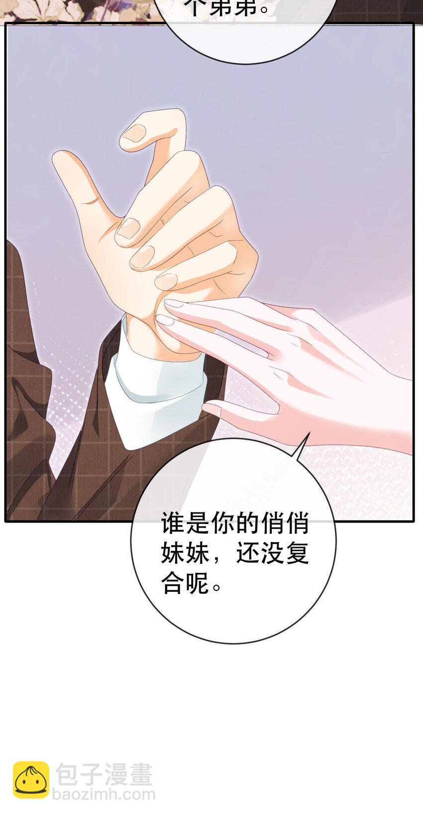 83 今晚看你顺眼-第85话