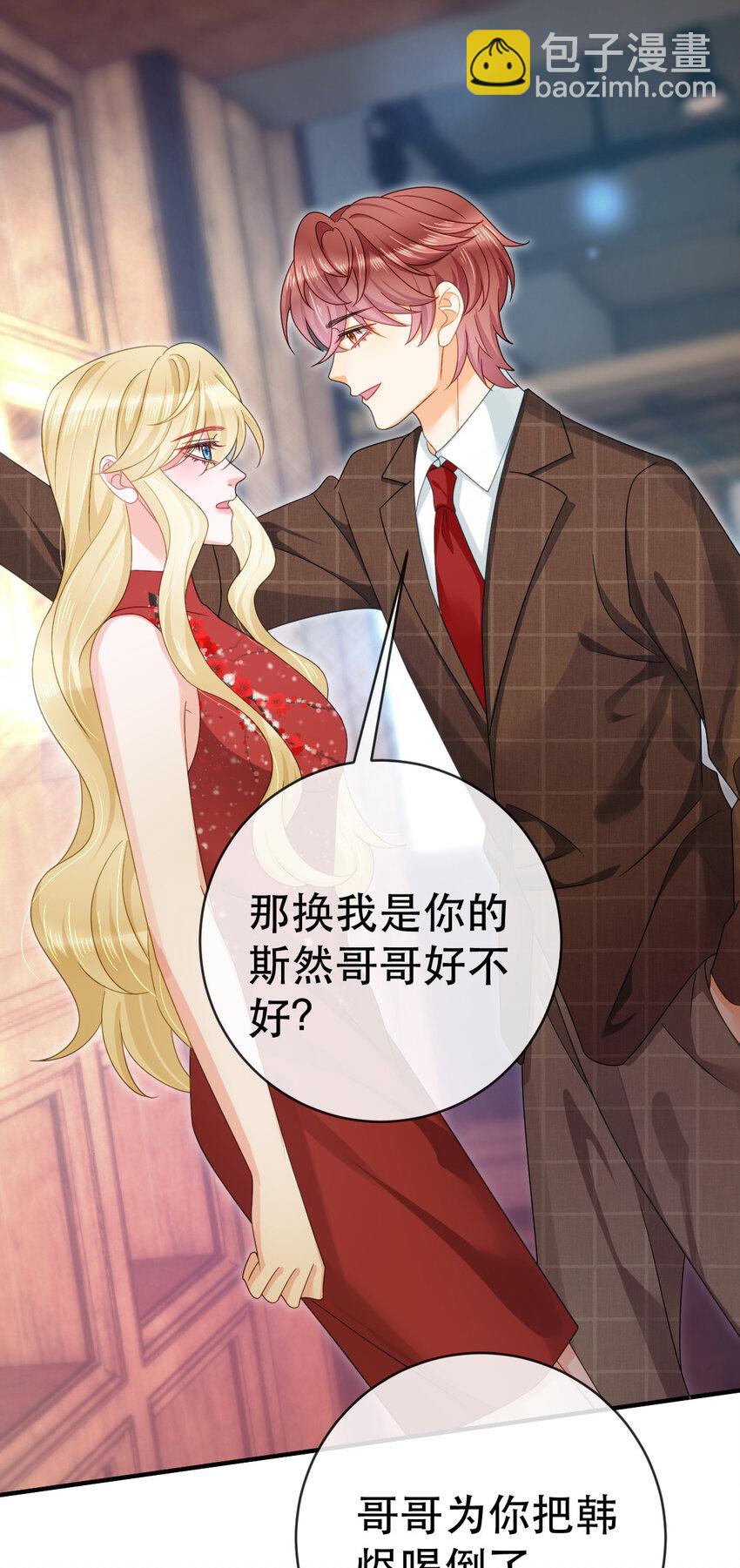 83 今晚看你顺眼-第85话