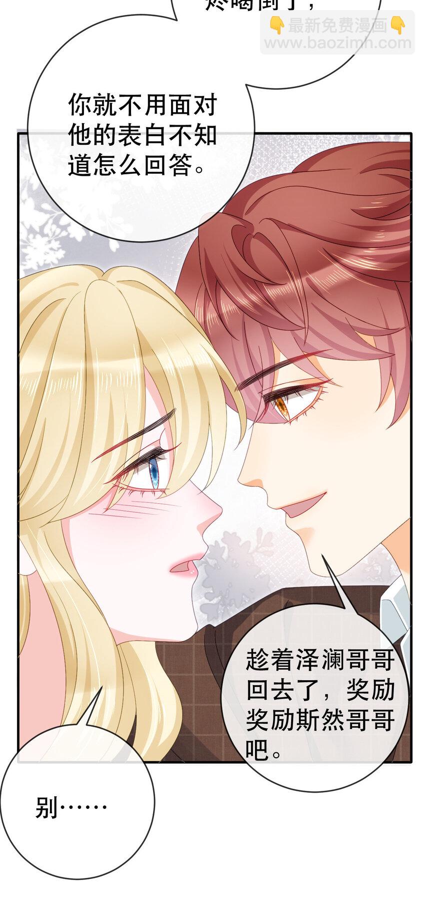 83 今晚看你顺眼-第85话