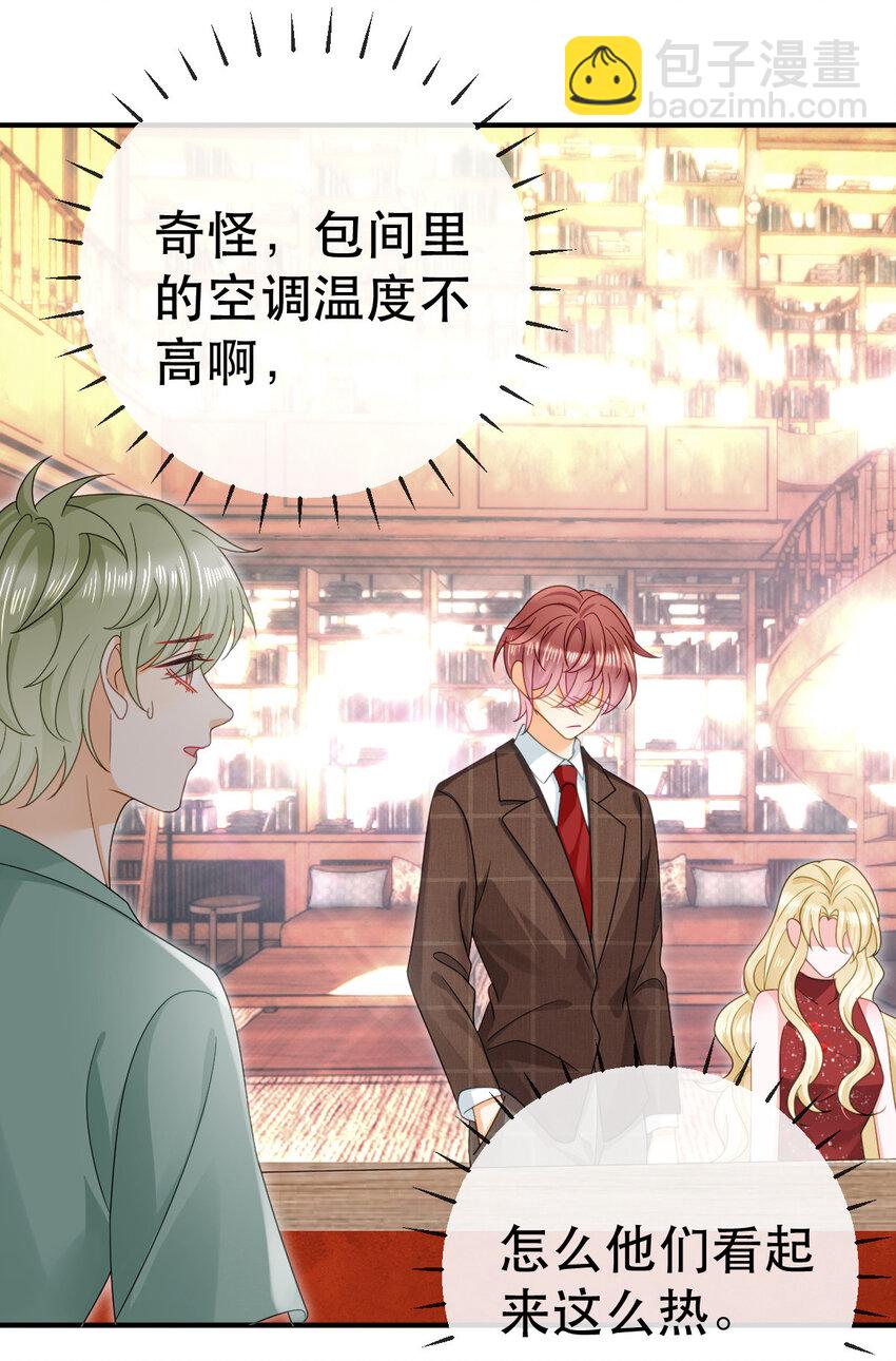 83 今晚看你顺眼-第85话
