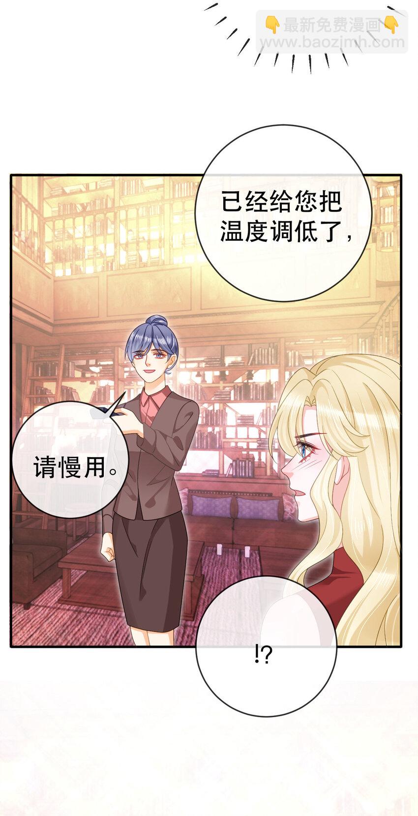 83 今晚看你顺眼-第85话