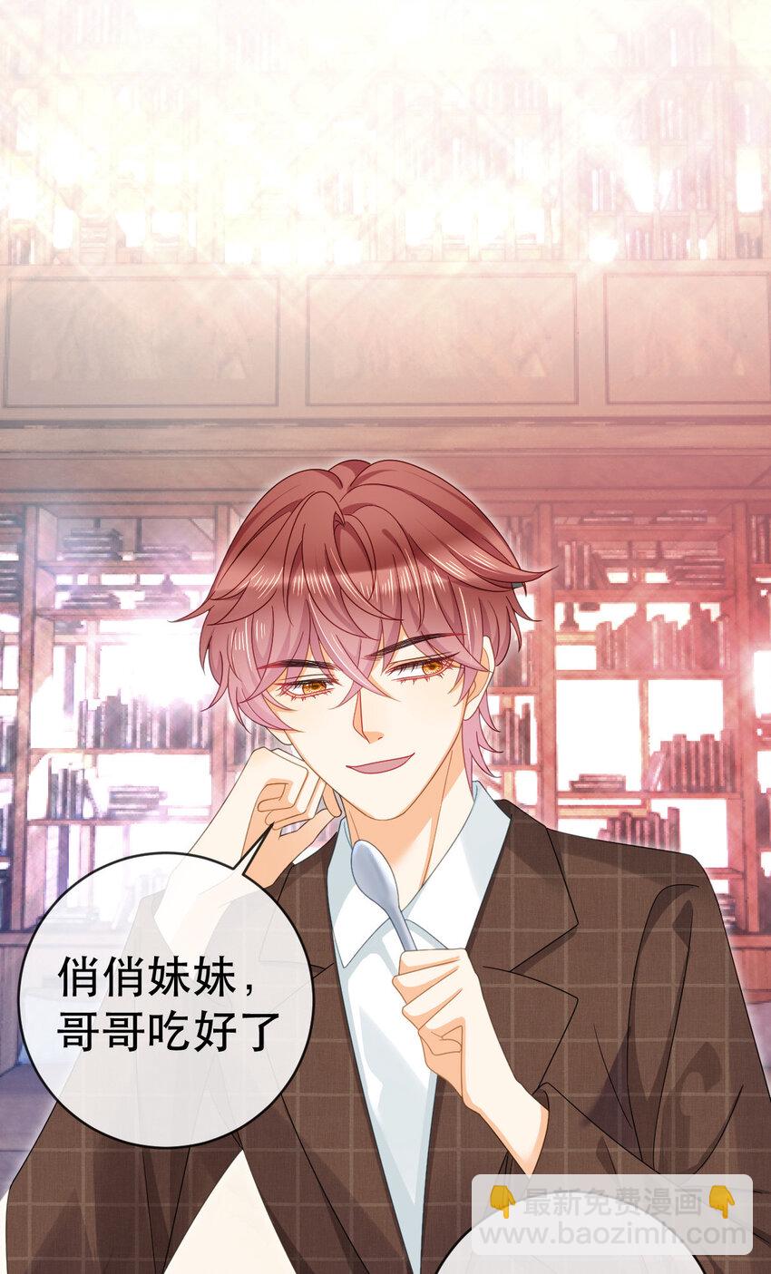 83 今晚看你顺眼-第85话