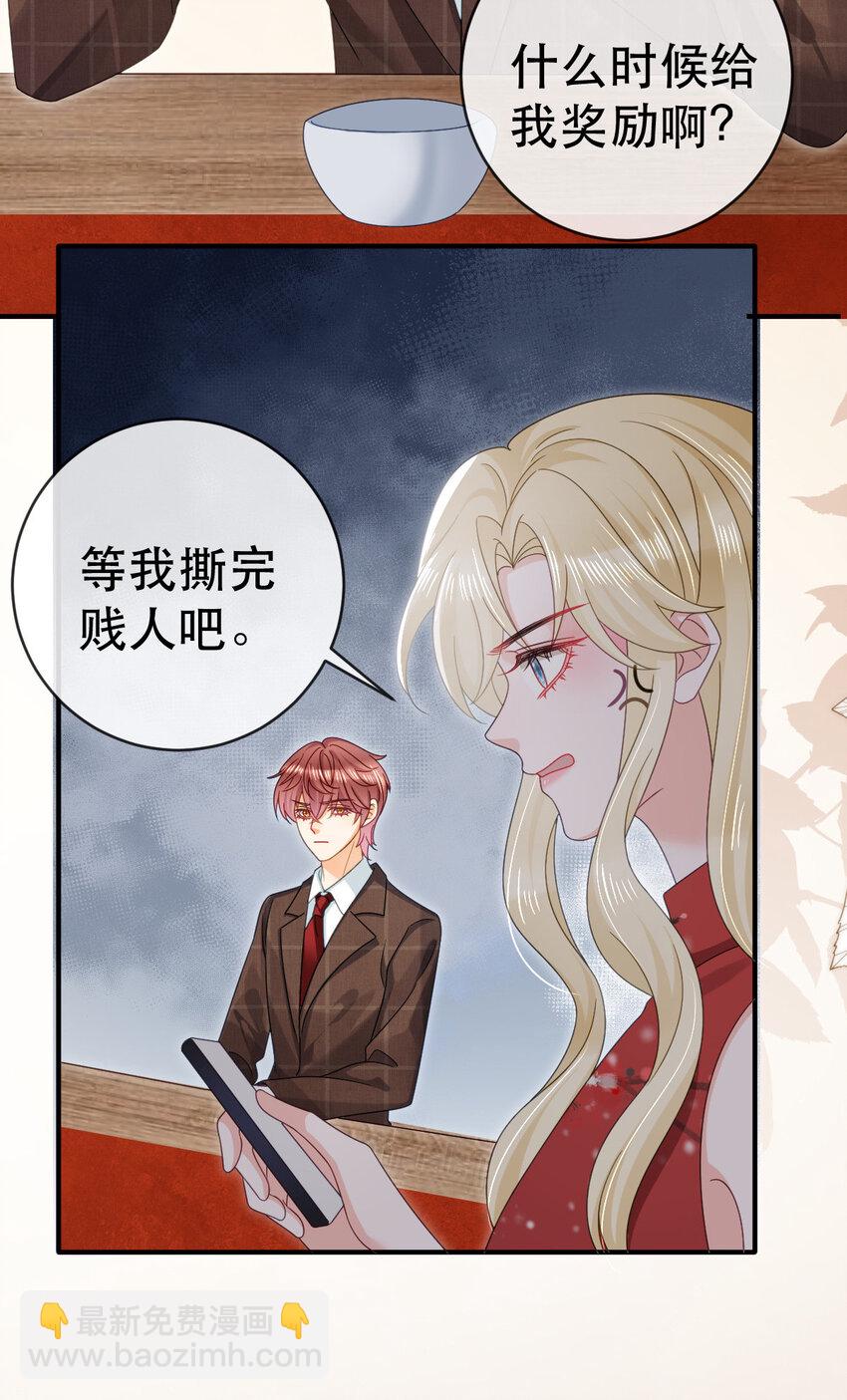 83 今晚看你顺眼-第85话