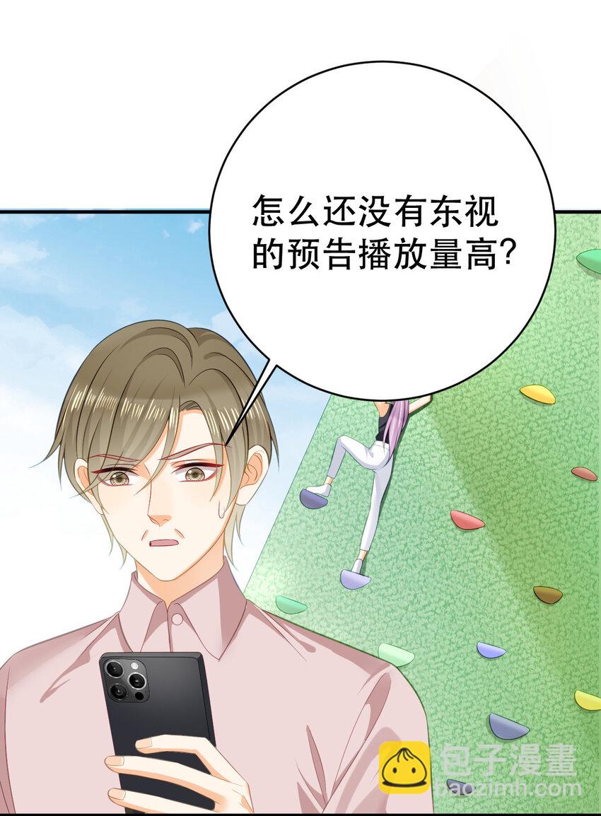 83 今晚看你顺眼-第85话