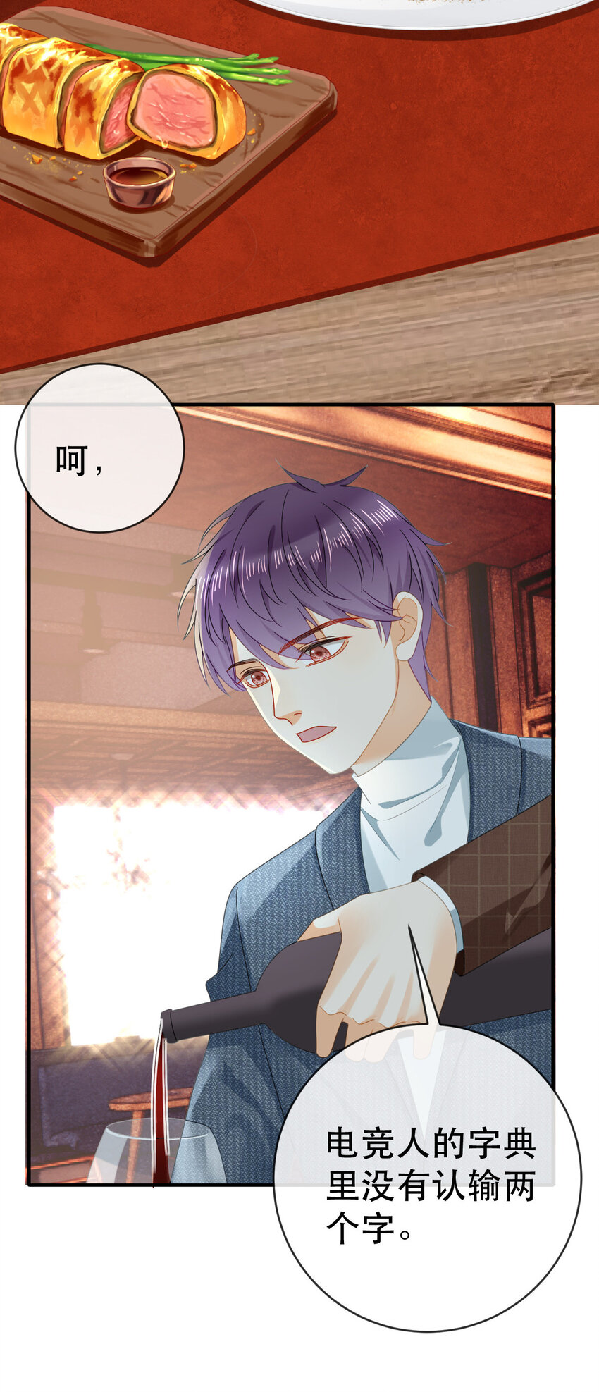 83 今晚看你顺眼-第85话