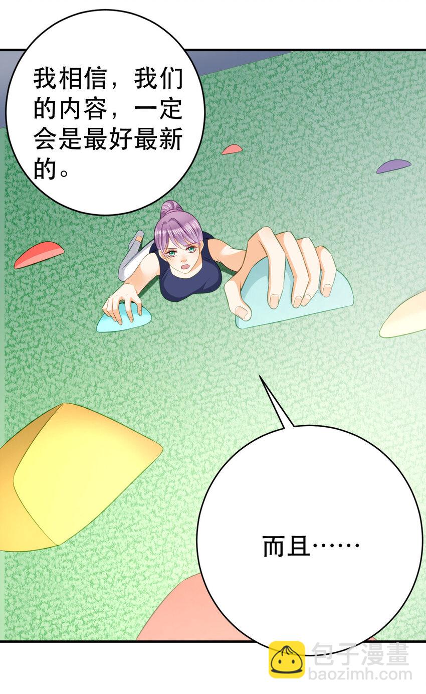 83 今晚看你顺眼-第85话