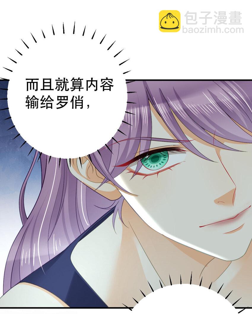 83 今晚看你顺眼-第85话