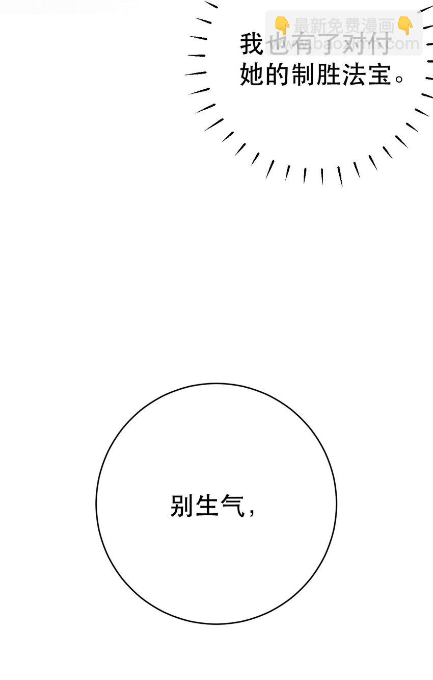 83 今晚看你顺眼-第85话