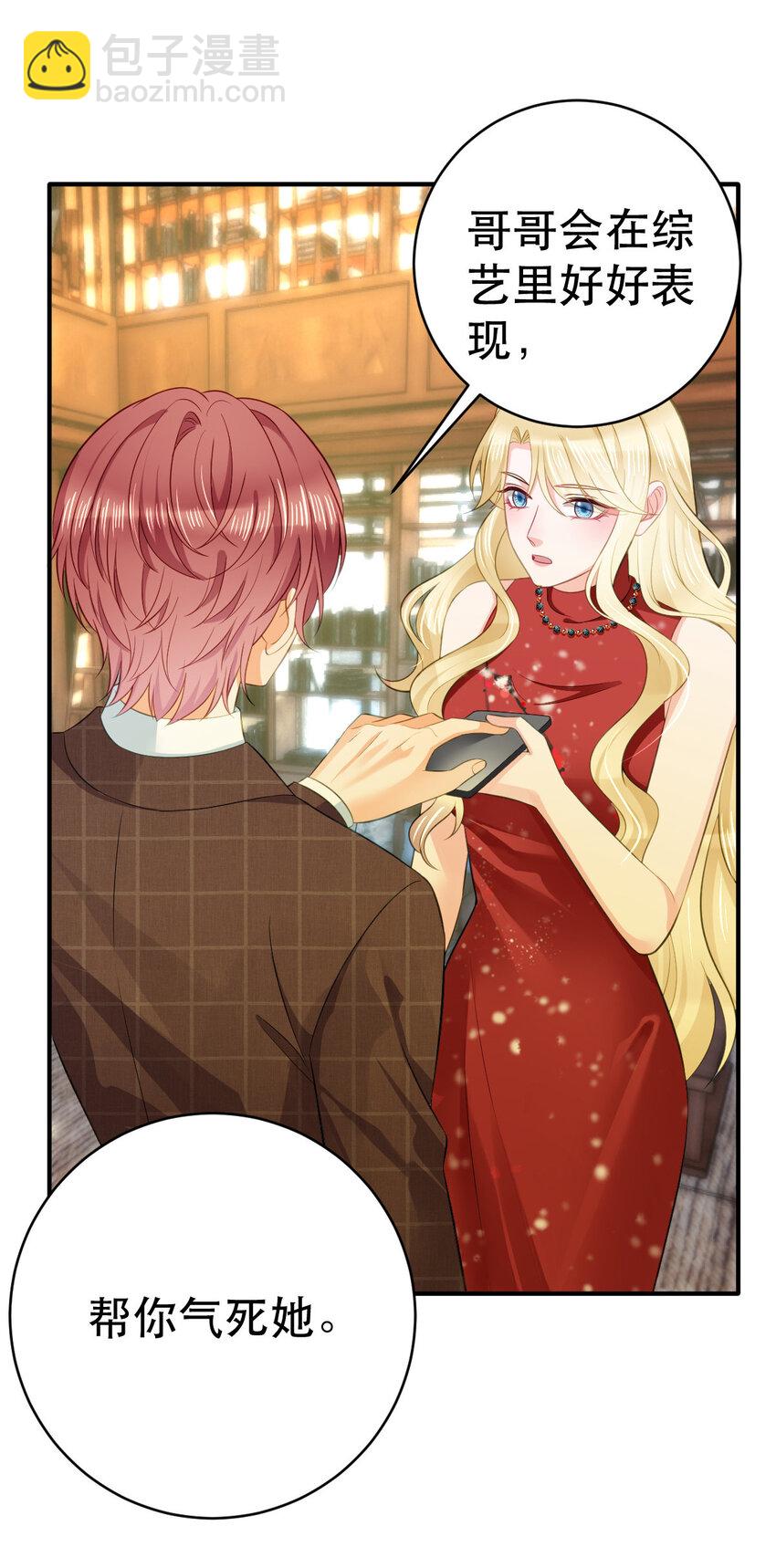 83 今晚看你顺眼-第85话