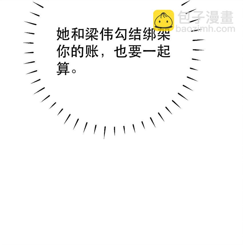 83 今晚看你顺眼-第85话