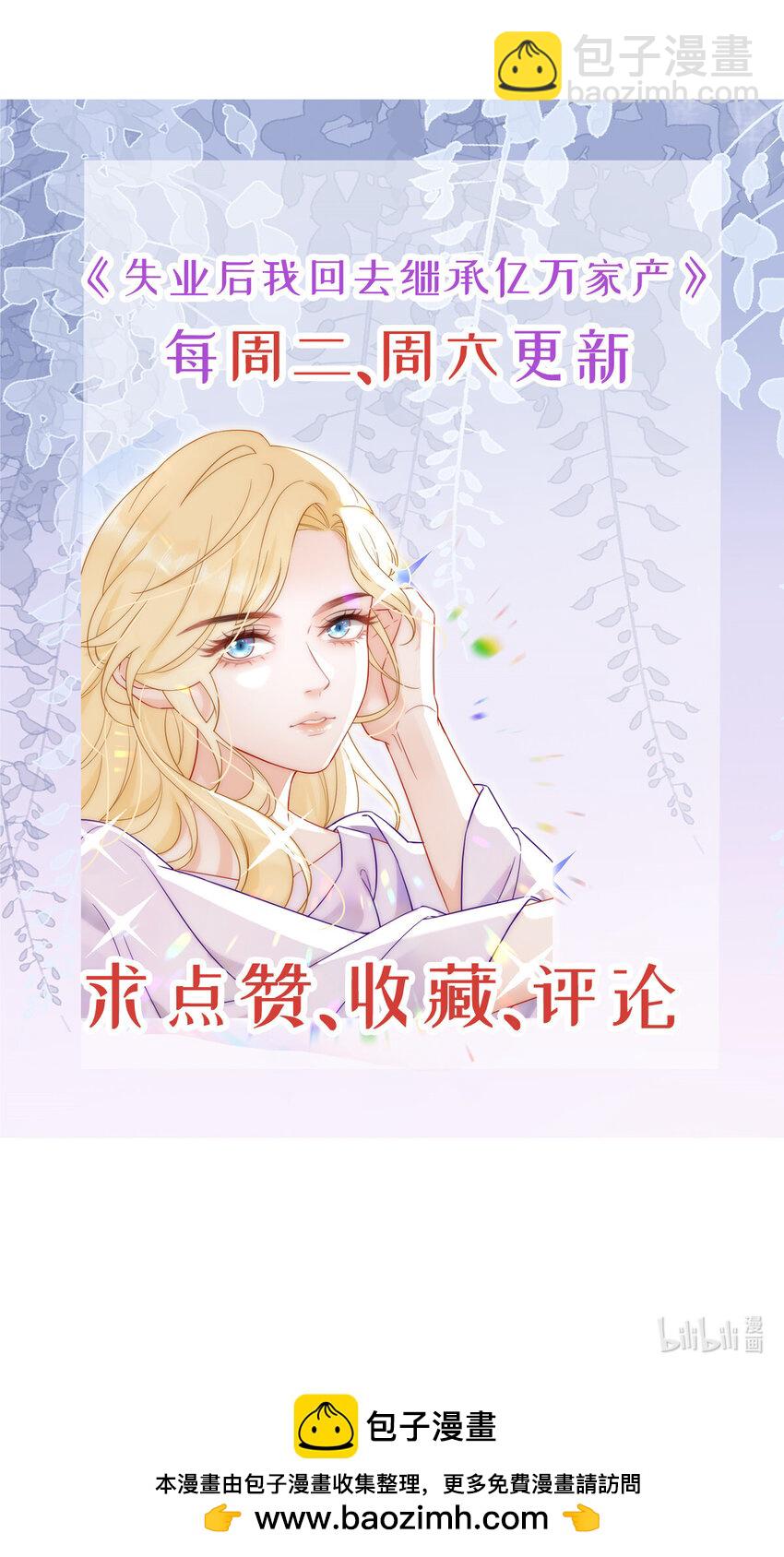 83 今晚看你顺眼-第85话