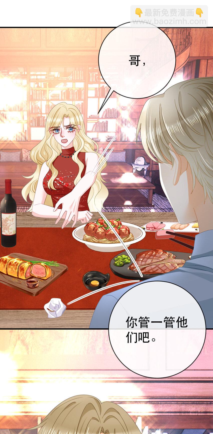 83 今晚看你顺眼-第85话