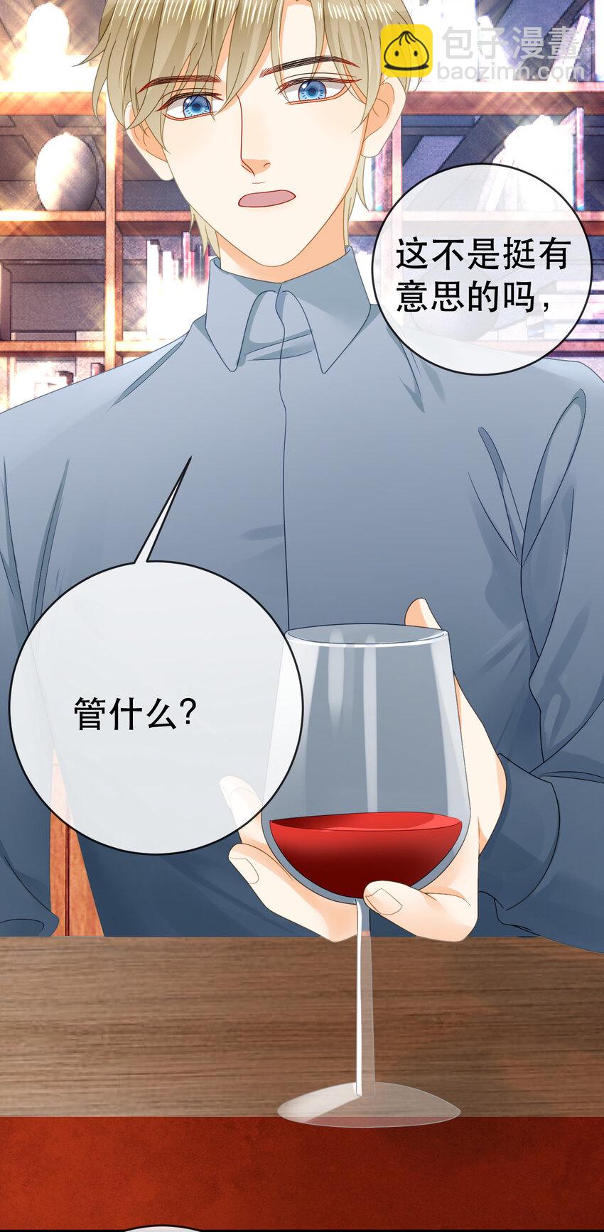 83 今晚看你顺眼-第85话