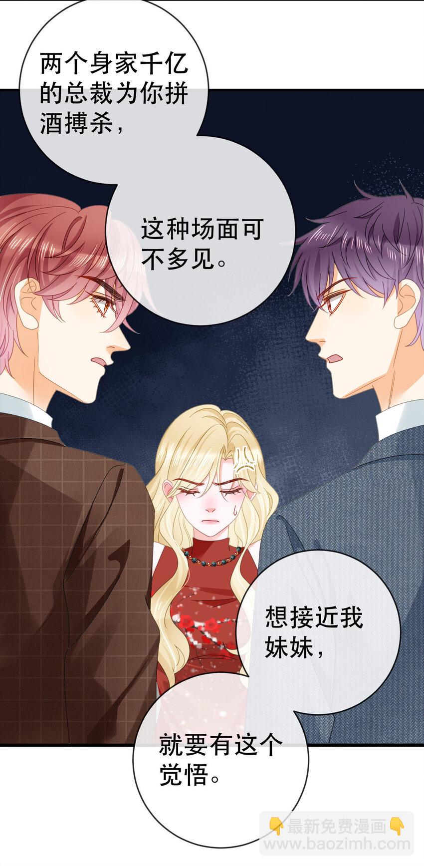 83 今晚看你顺眼-第85话