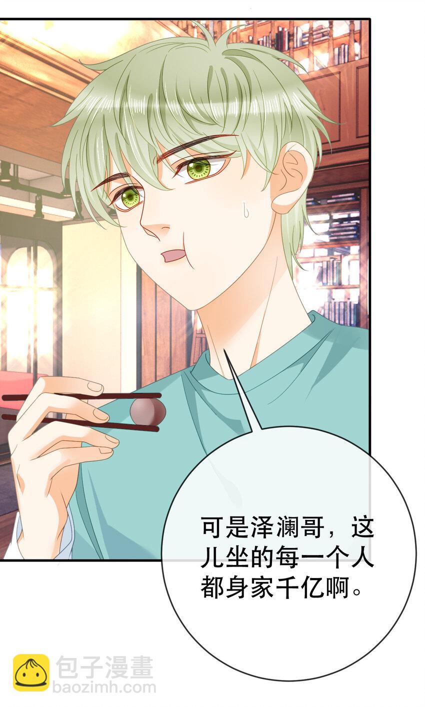 83 今晚看你顺眼-第85话
