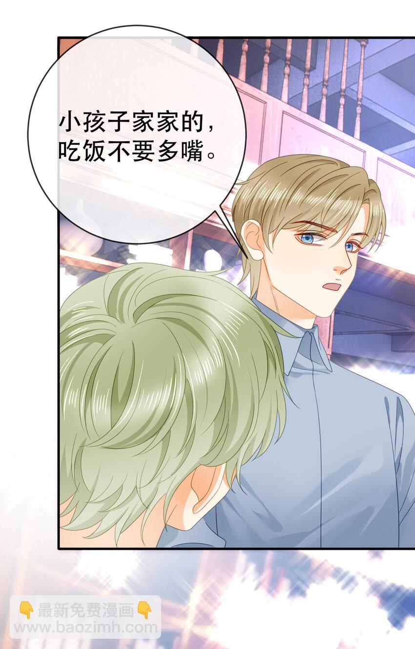 83 今晚看你顺眼-第85话