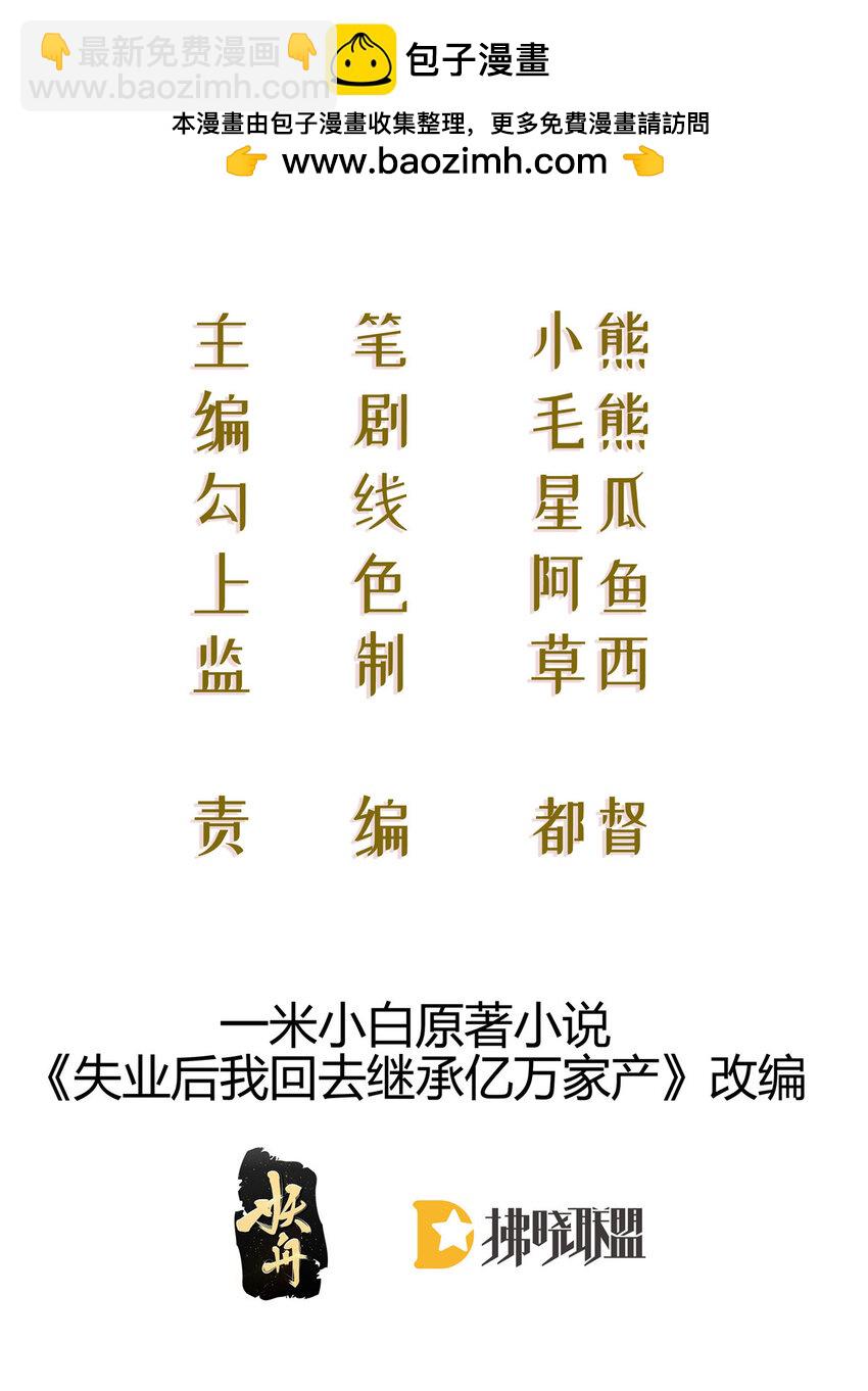 85 惩罚(1/2)-第87话