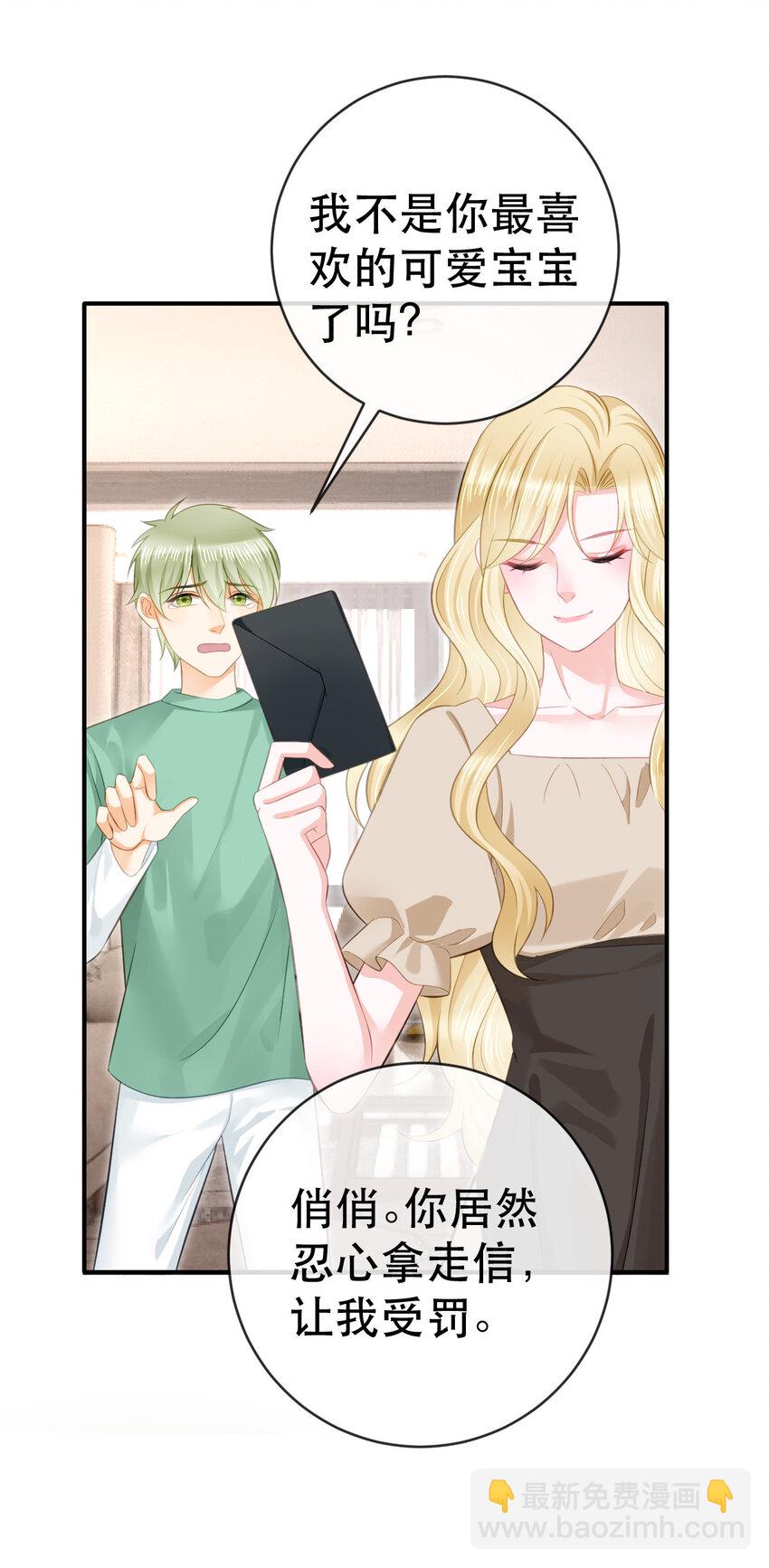 85 惩罚(1/2)-第87话